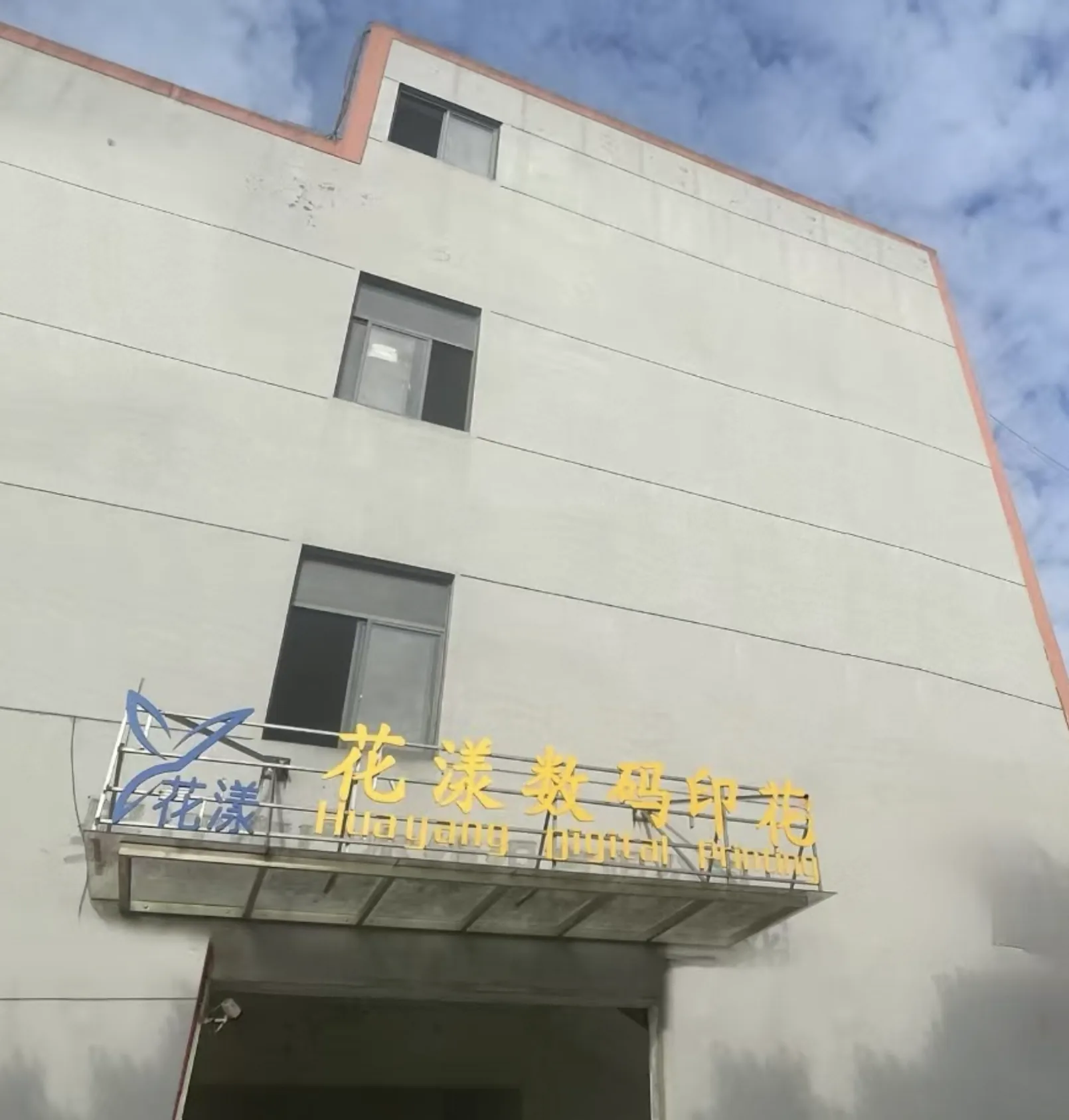 Printing factory building